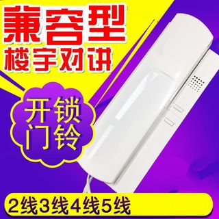 对讲呼叫器门铃楼宇电话机开门楼层分机门禁室内2线门铃开锁对讲