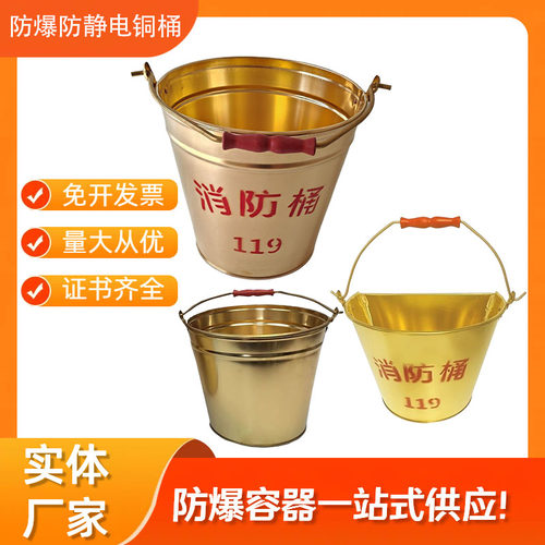 加厚铜制无火花防爆防静电铜油桶