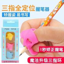 Pen holder corrector environmental protection primary school students' silica gel learning pen holder corrector writing corrector pen holder