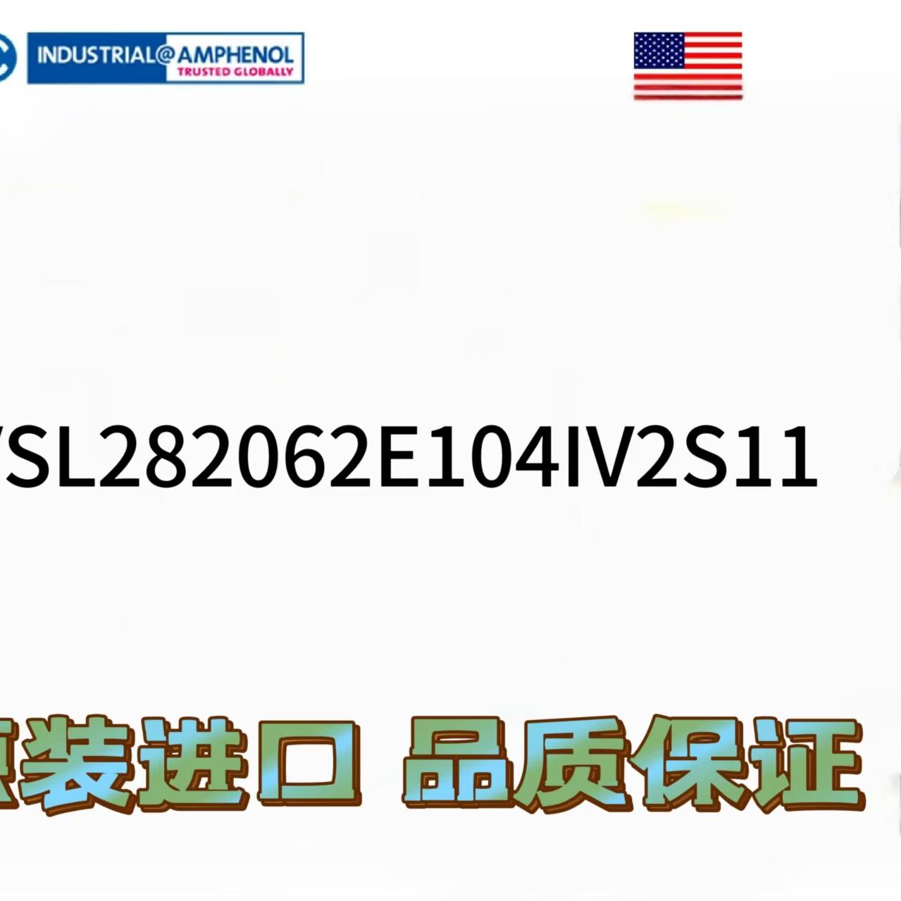 AMPHENOL新能源汽车连接器插头