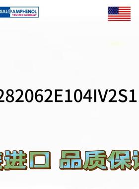 安费诺连接器插头 HVSL282062E104IV2S11 全新原装正品