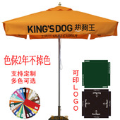 包邮 咖啡厅甜品奶茶店餐厅专用色保2年加厚铝合金户外广告遮阳伞