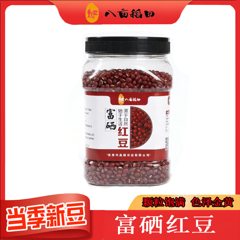 富硒红豆 五谷杂粮红小豆源头厂家豆类粗粮批发 真空袋装红豆405g