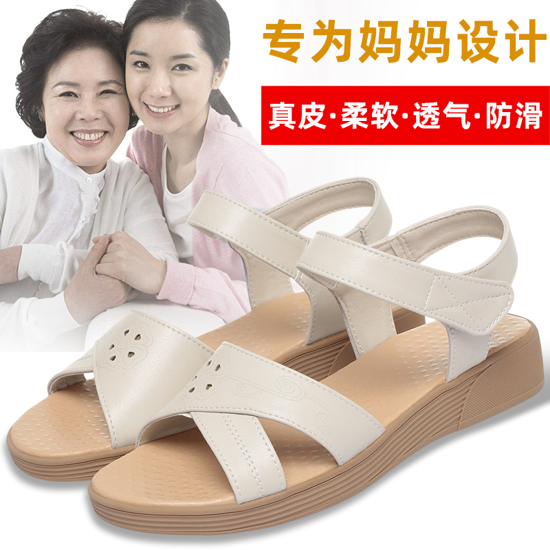 俪芙曼平底休闲真皮软底凉鞋