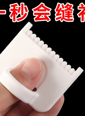缝纫辅助神器高精度织补缝线工具锁边手工布料封边家用DIY新配件