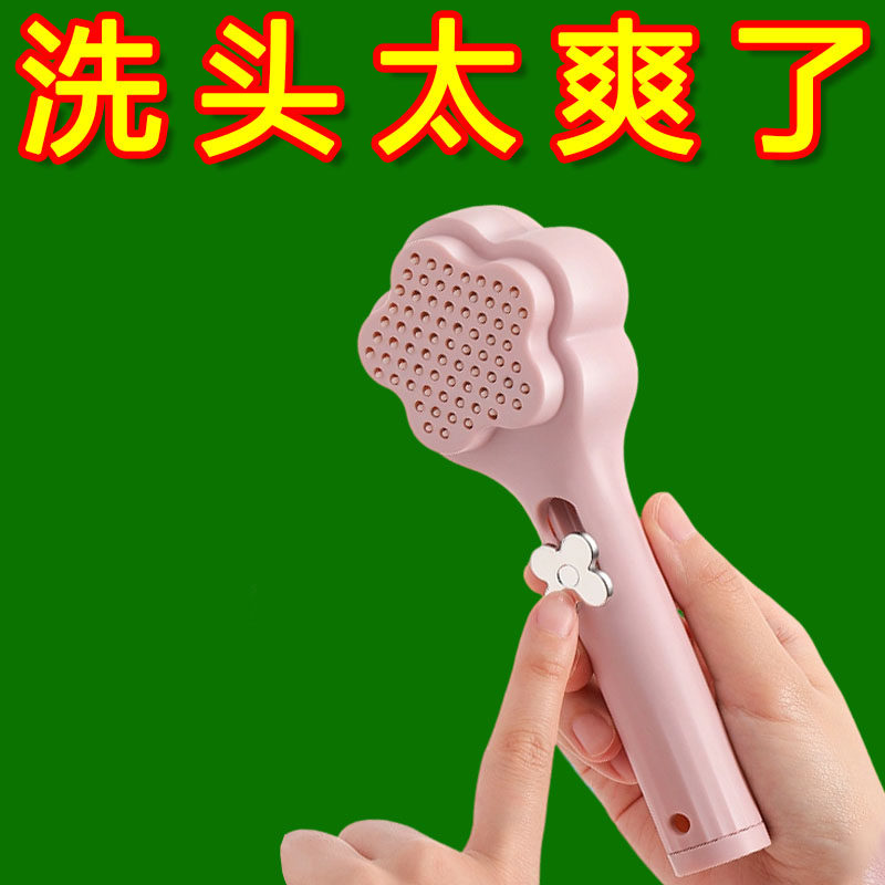 头皮按摩洗发刷洗头神器