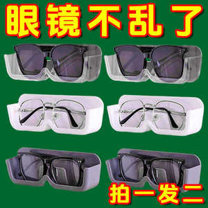 眼镜收纳盒壁挂免打孔装饰放近视太阳墙上展示高级感墨镜置物架子