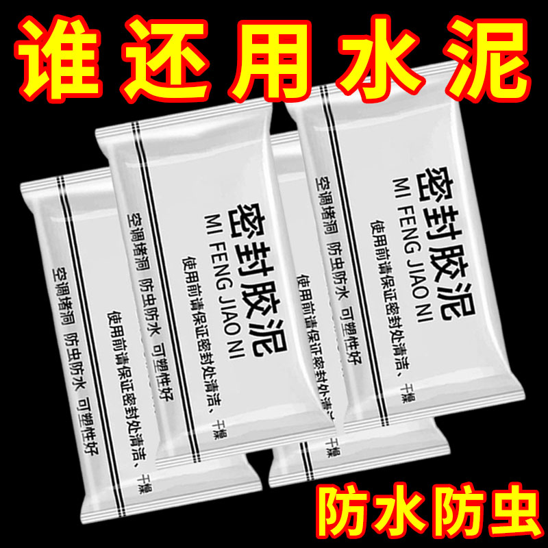 空调孔密封胶泥下水道堵口器