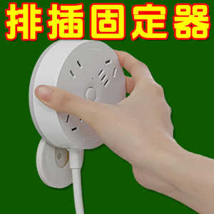 排插固定器免打孔插座插板插排插线板圆形贴墙上电线收纳理线神器