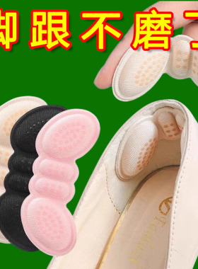 防掉跟防磨脚后跟贴半码垫
