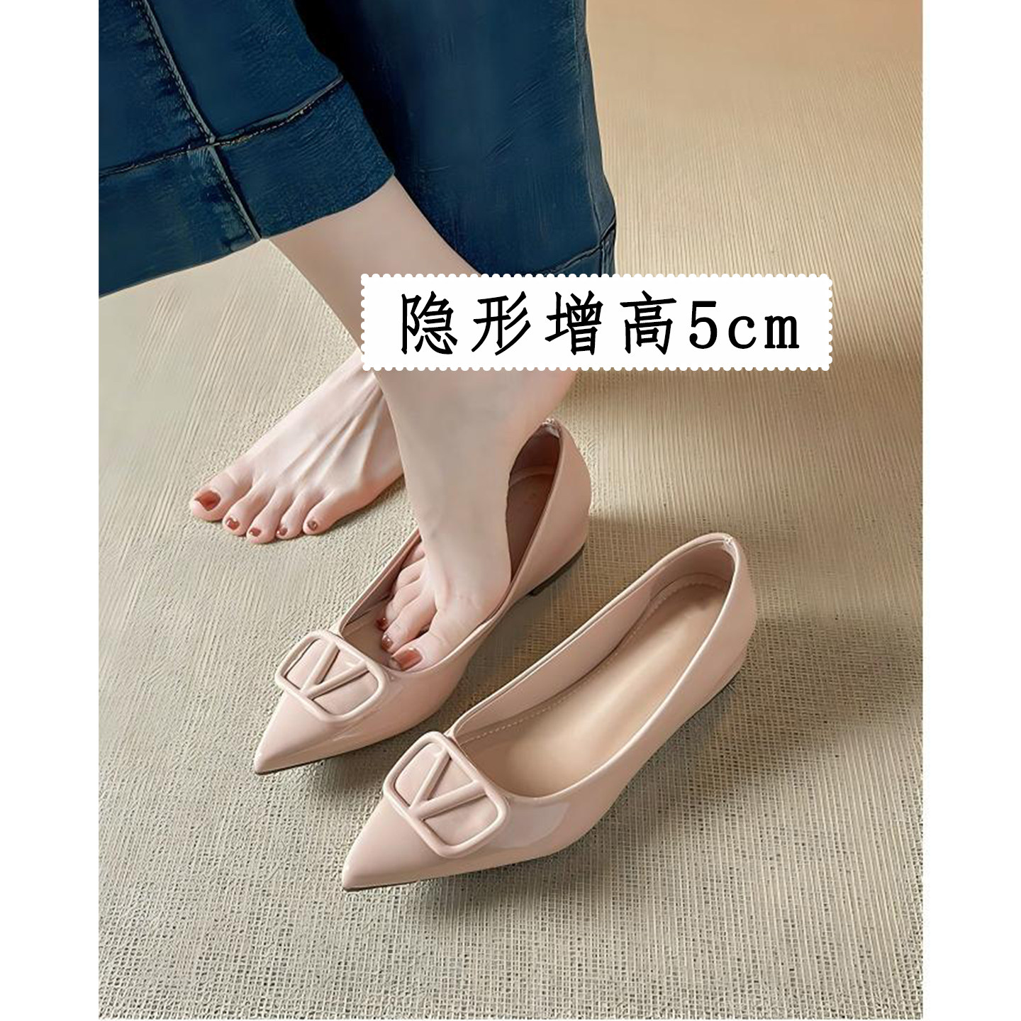 牛皮版 尖头V扣通勤单鞋女小个子内增高仙女风平底裸色浅口小皮鞋