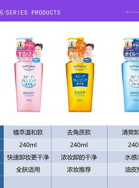 日本kose高丝卸妆油眼脸温和深层清洁不油腻正品240ml黄色替换装