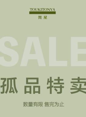 孤品盘子处理价格优惠不退不换