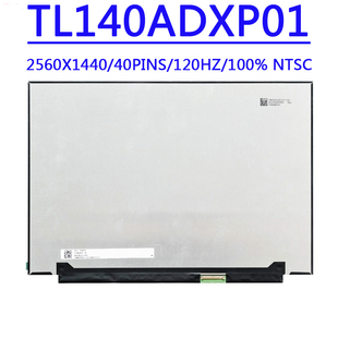 TL140ADXP01 120HZ 液晶显示 屏幕 适用于华硕 Asus GA402 PX402