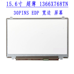 LP156WHB 屏幕 NT156WHM N12 EA1 EB1 N156BGE N32 TPA1