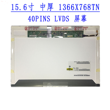 适用联想 B550 B560 B570 B580 B590 B5400 B575笔记本中厚液晶屏