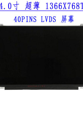 适用于 联想 Lenovo Y400 Y430 Y460 Y470 Y480 笔记本电脑显示屏