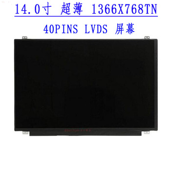 适用于联想 G400S G405S G410S M490S M495S 笔记本电脑液晶 屏幕