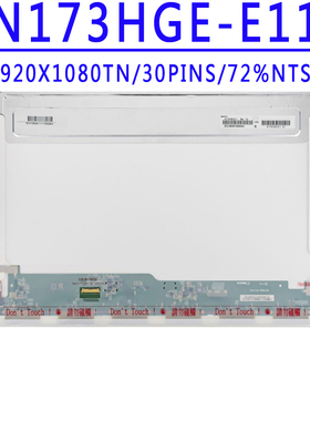 N173HGE-L11 N173HGE-L21 B173HW02 V1 B173HW02 V0 B173HW01 V5