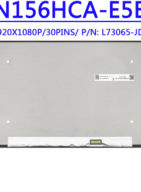 P/N L73065-JD1 N156HCA-E5B 15.6寸 1920X1080IPS 30针 屏幕更换