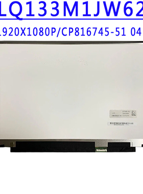 LQ133M1JW62 LQ133M1JW67 13.3寸 1920X1080 30针 60HZ窄边无耳朵