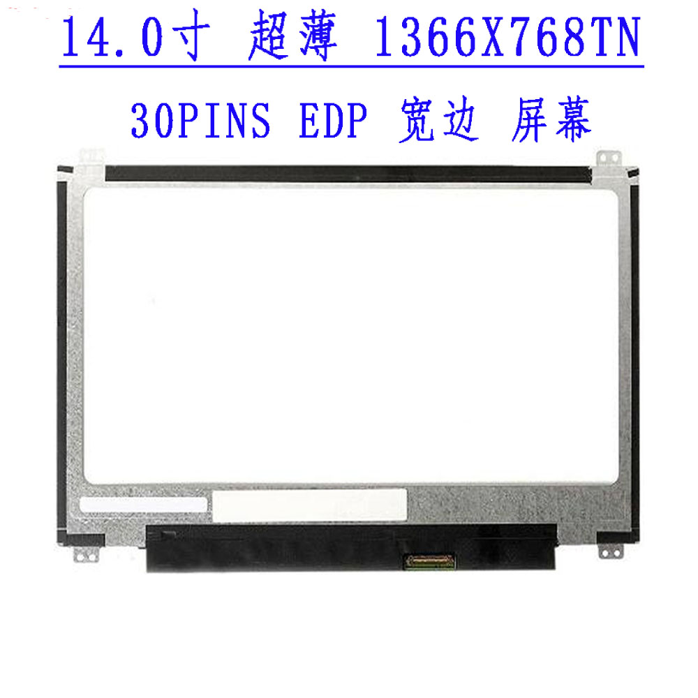HB140WX1-301 B140XW03 V0 N140BGE-E33 EA3 N140BGA-EB3超薄屏幕