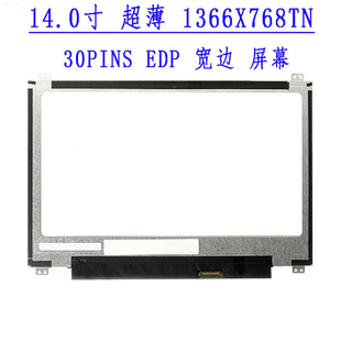 N140BGE E33 HB140WX1 N140BGA B140XW03 EA3 EB3超薄屏幕 301