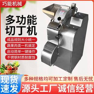 商用全自动切丁机蔬菜三维切丁机萝卜土豆胡萝卜切块机香菇切粒机