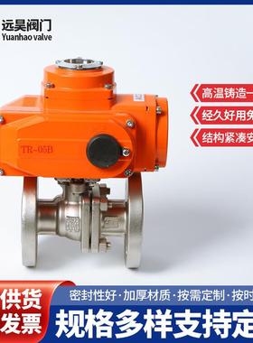 304不锈钢电动球阀定制Q941F-16P/R316法兰二通式丝扣球阀高平台