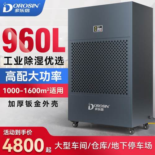 大型车间厂房工业用除湿机地下车库用抽湿机HP-40S