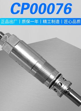 CP00076散货冷藏干货船舱盖机开舱机平衡阀过载阀安全阀密封件