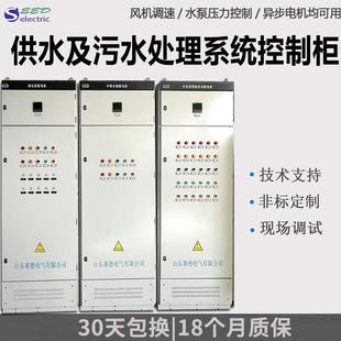 供水污水处理系统控制柜变频器PLC自动化配电柜开关柜成套厂家