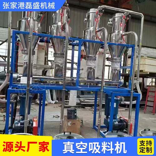 真空吸料机负压正压不锈钢上料系统粉料颗粒定量自动称重集中供料