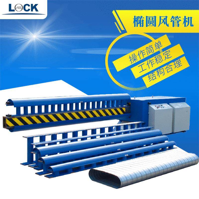 可定制全自动椭圆风管机全自动风管生产设备镀锌钢带风管成型机,五金/工具,其他机械五金,淘宝优惠券,粉丝福利购,淘宝优惠卷