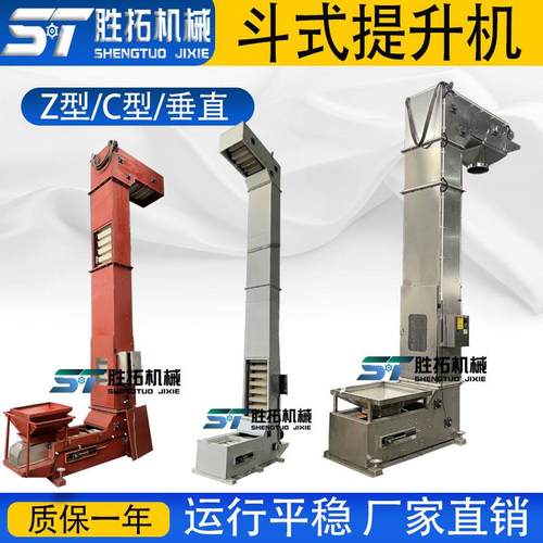 大米Z型斗式提升机3升不锈钢垂直斗提机小麦颗粒往复式上料输送机