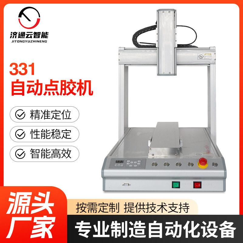 全自动焊锡点胶机温控视觉电路板pcb板LED视觉硅胶自动点胶机