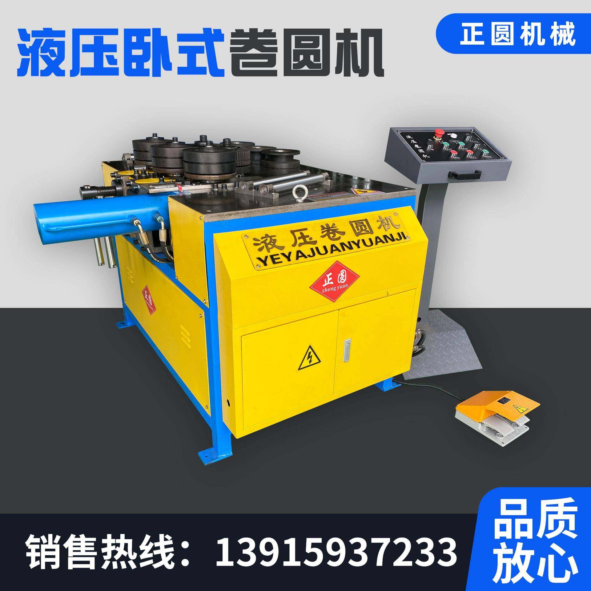 液压卧式卷圆机角铁扁铁槽钢圆管方管全自动弯圆立式卷圆机,五金/工具,其他机械五金,淘宝优惠券,粉丝福利购,淘宝优惠卷