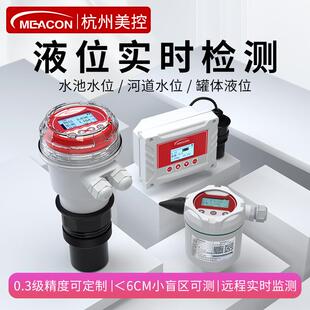 超声波液位计一体式水位传感器罐体液位控制器物位计分体界面仪