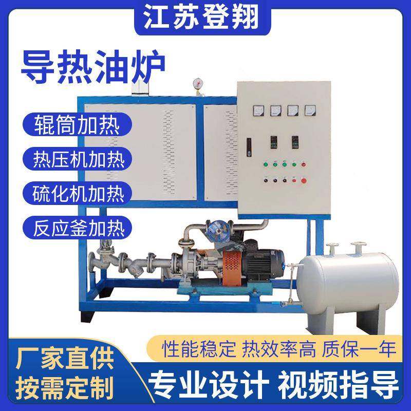 导热油炉电加热器有机热载体锅炉反应釜压机压板硫化机工业电锅炉,工业油品/胶粘/化学/实验室用品,其他实验室设备,淘宝优惠券,粉丝福利购,淘宝优惠卷
