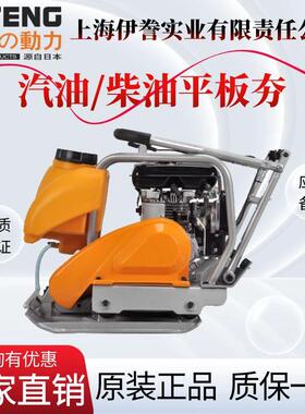 柴油路面打地机汽油夯土机夯实机震动平板夯HS-C80THS-C160T