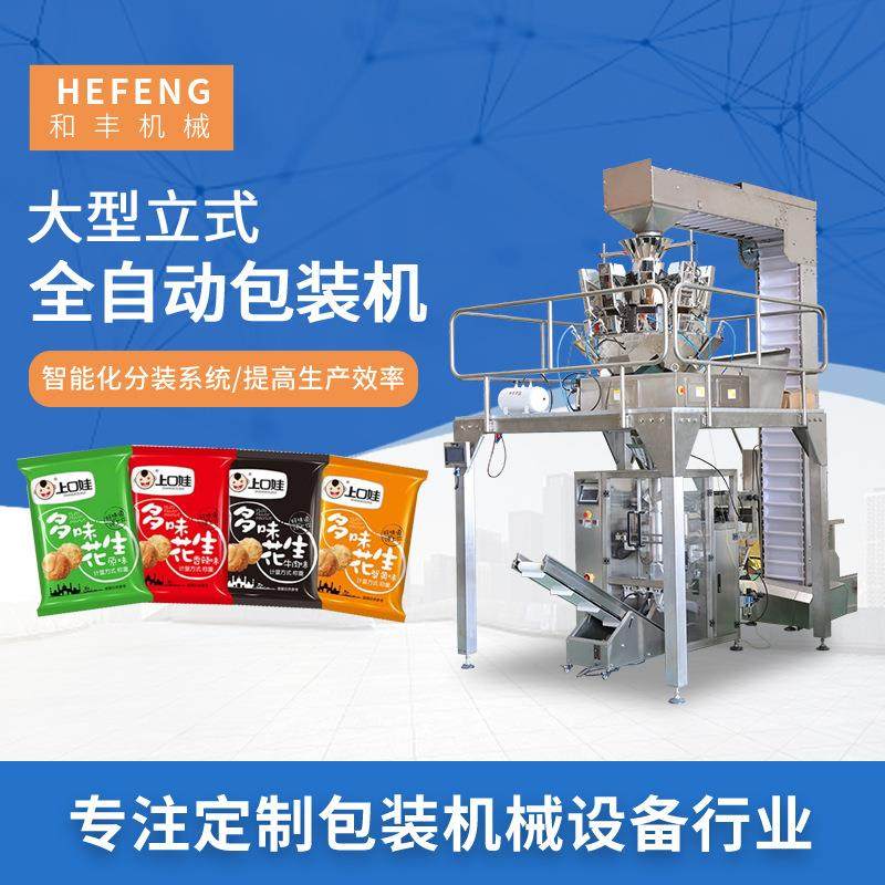 颗粒包装机全自动谷物大米包装机狗粮猫砂包装机颗粒打包机,清洗/食品/商业设备,其他食品加工设备,淘宝优惠券,粉丝福利购,淘宝优惠卷