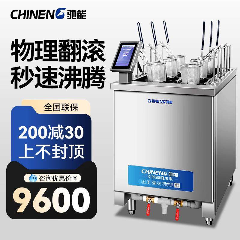 全自动升降煮面炉商用多功能电热煤气煮面机智能麻辣烫米线炉,清洗/食品/商业设备,其他食品加工设备,淘宝优惠券,粉丝福利购,淘宝优惠卷