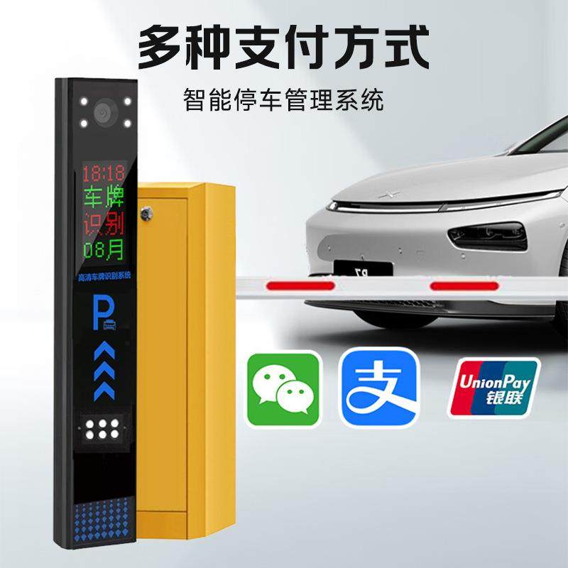 无人智能停车场智能车牌识别一体机系统栅栏道闸广告道闸起落杆,搬运/仓储/物流设备,停车场收费设备,淘宝优惠券,粉丝福利购,淘宝优惠卷