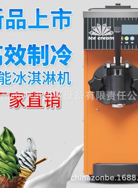 ZB-BQL68软冰淇淋机商用小型立式甜筒雪糕机台式三色冰激凌机CE