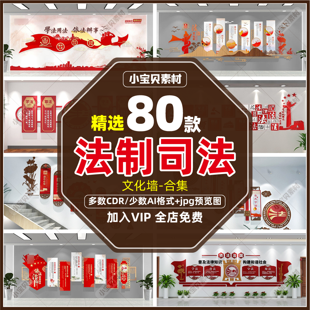 中式法院司法法治文化墙展厅大厅办公室走廊楼道楼梯设计素材模板