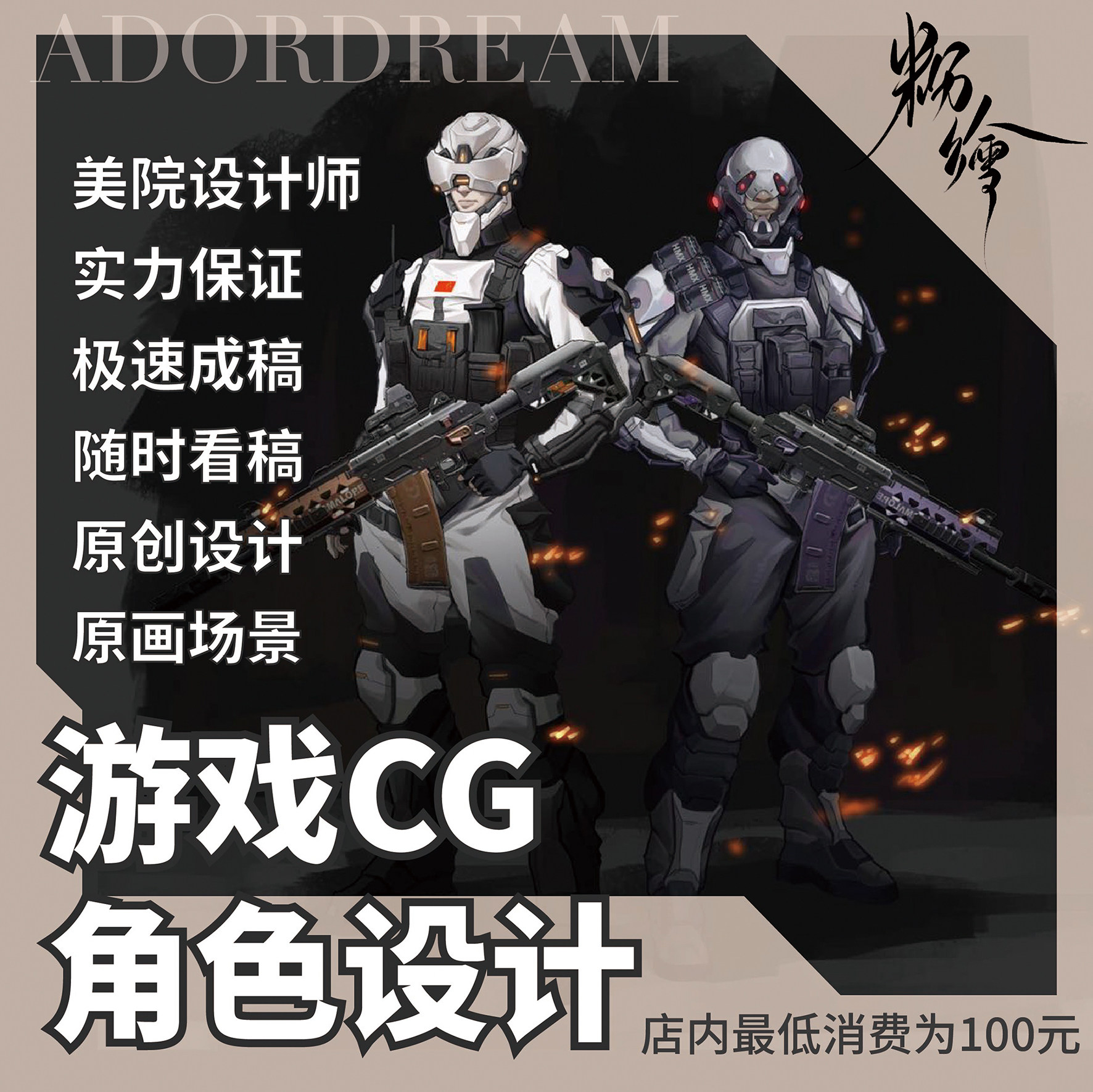 ps游戏角色设计 立绘三视图厚涂cg商业插画原画约稿道具定制