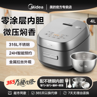 美 0涂层IH电饭煲家用316L母婴不锈钢4L多功能智能预约CFB4065S