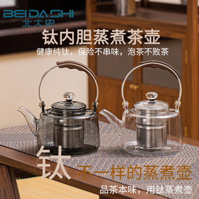 2025新款钛漏电陶炉煮茶烧水壶