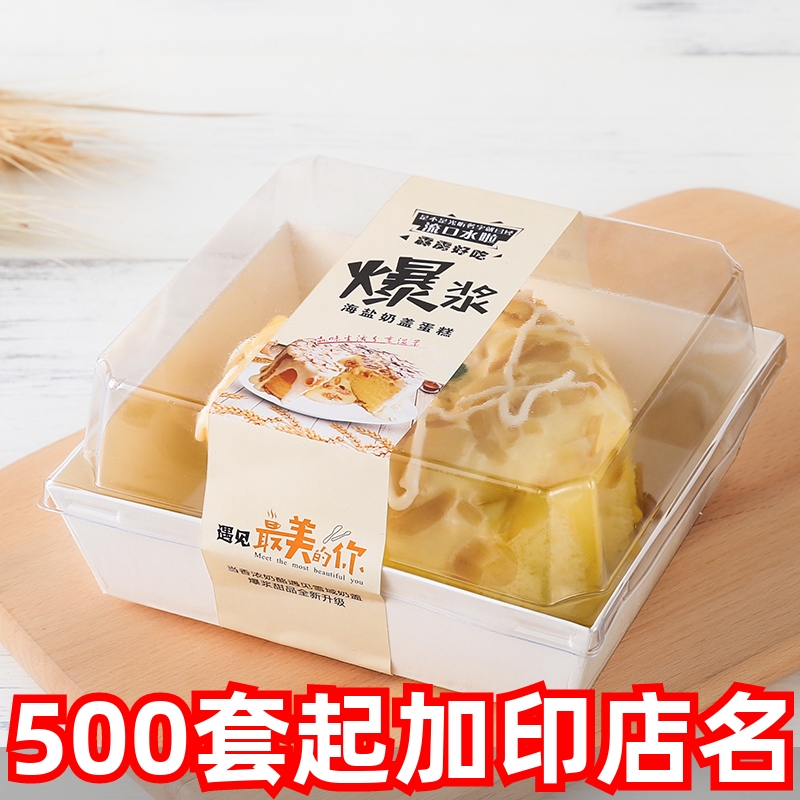 瑞丽爆浆提拉米苏贴纸奶盖起司蛋糕牛皮包装盒奶昔包肉松小贝盒子