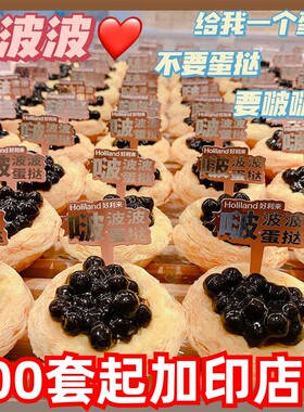 豆乳芝士芋泥脏脏插牌瑞丽